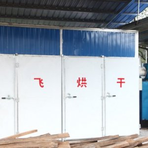 蒸汽热风分体烘干